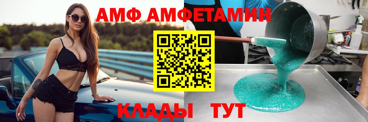 АМФЕТАМИН Premium Выборг