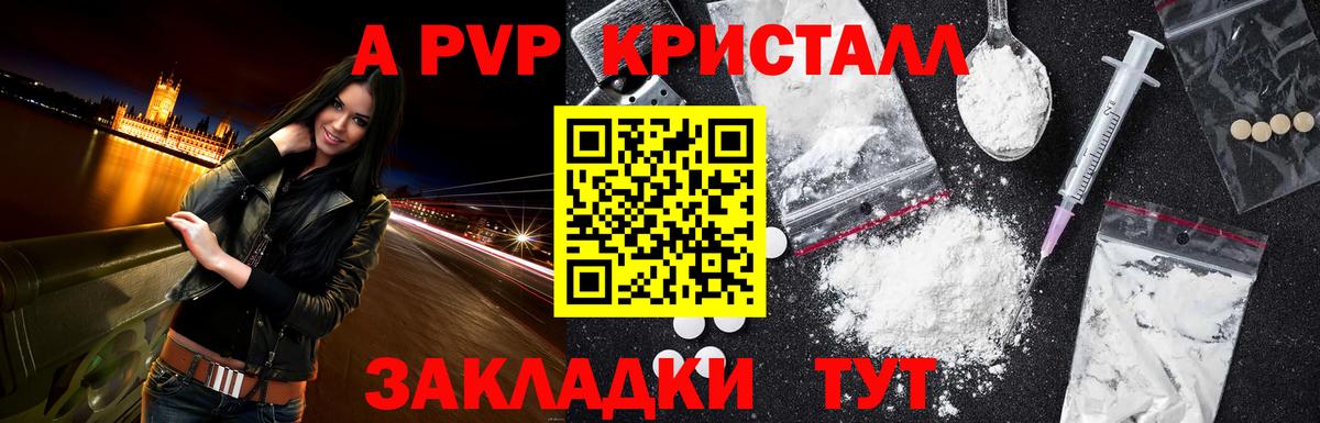 Alpha PVP мука Выборг