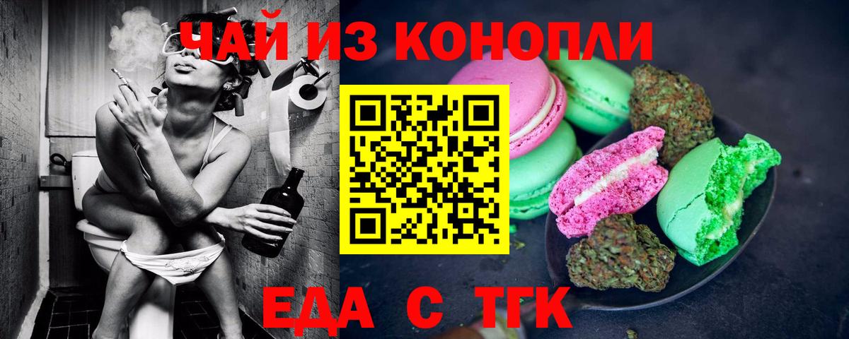Cannafood конопля  Вход с VPN  Выборг 