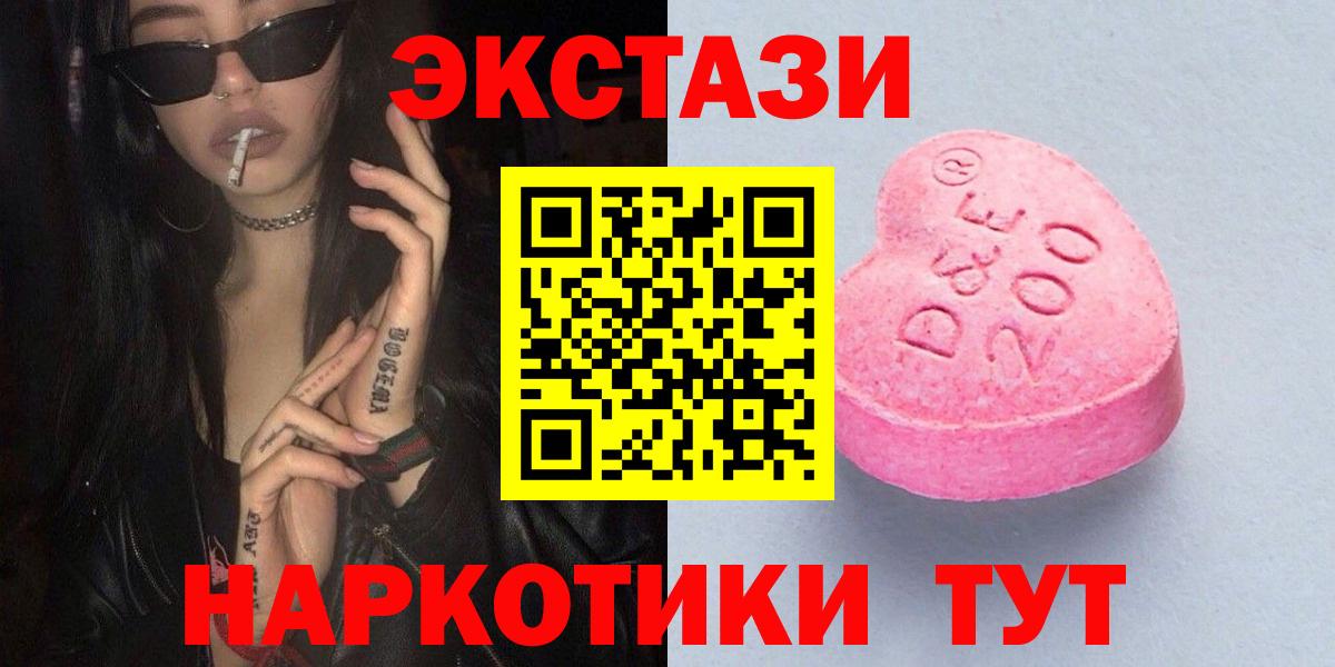 Ecstasy  Вход с VPN  мориарти телеграм  Экстази 280мг  Выборг 