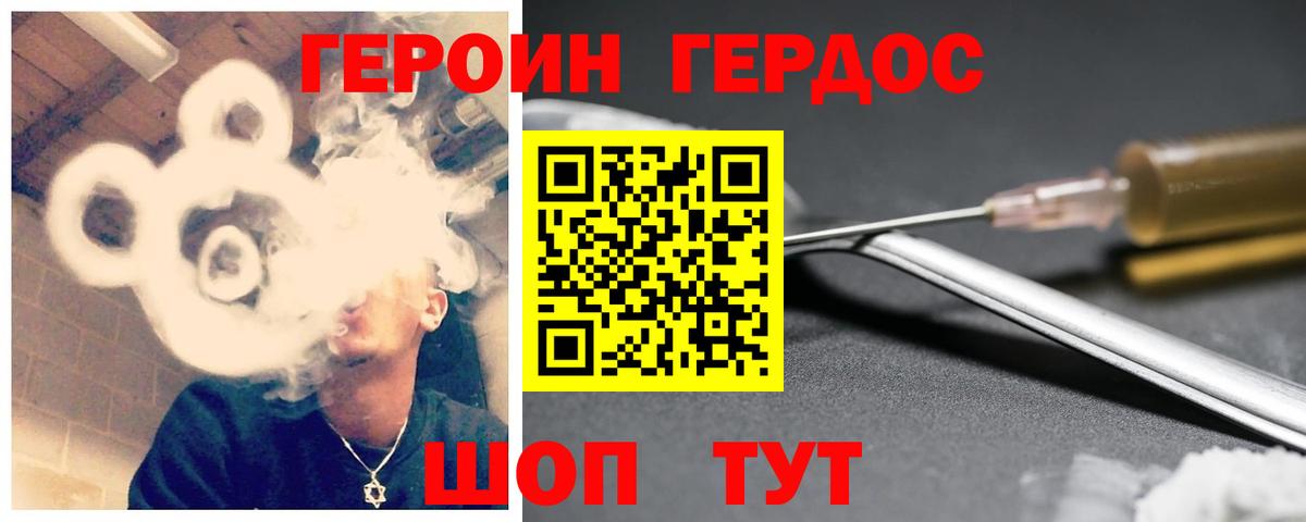 Выборг  ГЕРОИН хмурый  Вход с VPN 