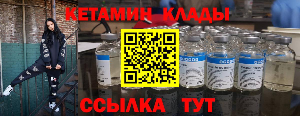 КЕТАМИН VHQ Выборг