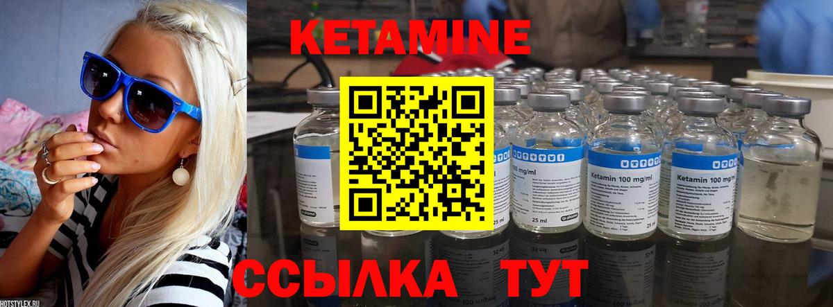КЕТАМИН ketamine  это клад  Выборг  Вход с VPN  omg tor 