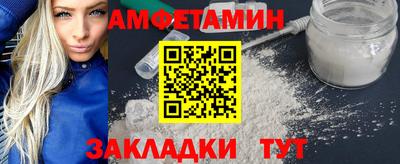 первитин Краснокаменск