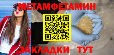 первитин Краснокаменск