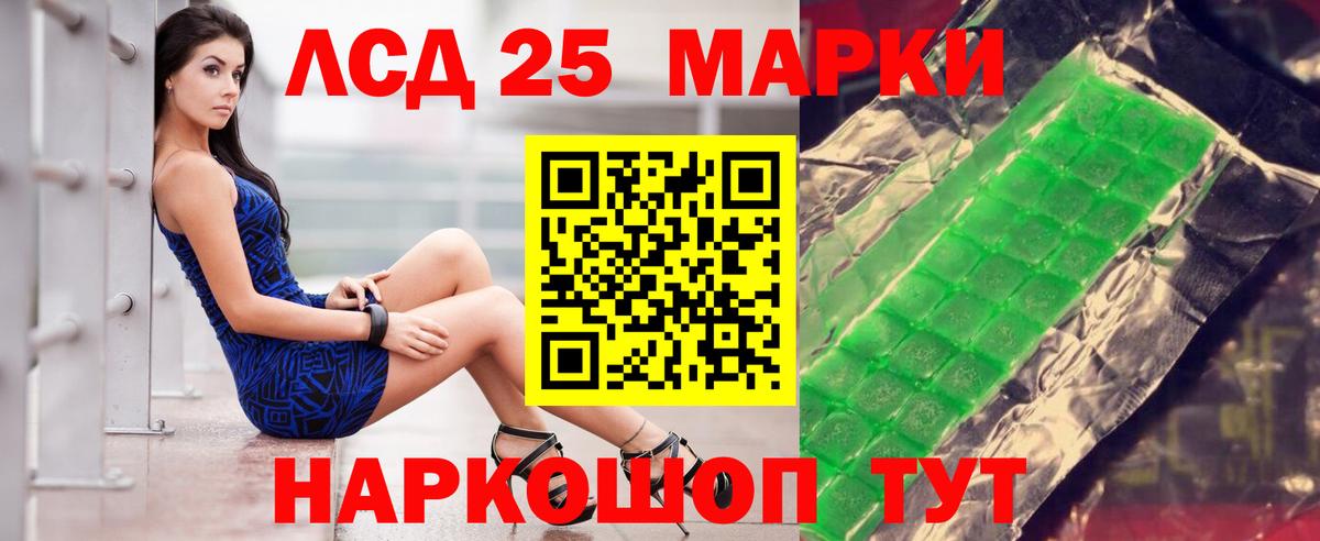 ЛСД экстази кислота  LSD-25 экстази ecstasy  Выборг  Вход с VPN 
