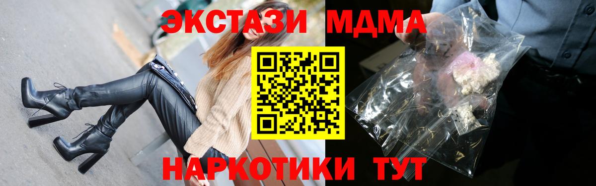 МДМА  МДМА crystal  МДМА VHQ  Вход с VPN  Выборг 