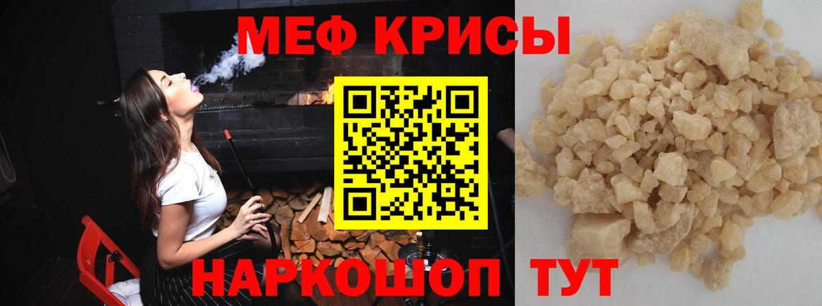 Меф мяу мяу мука Выборг