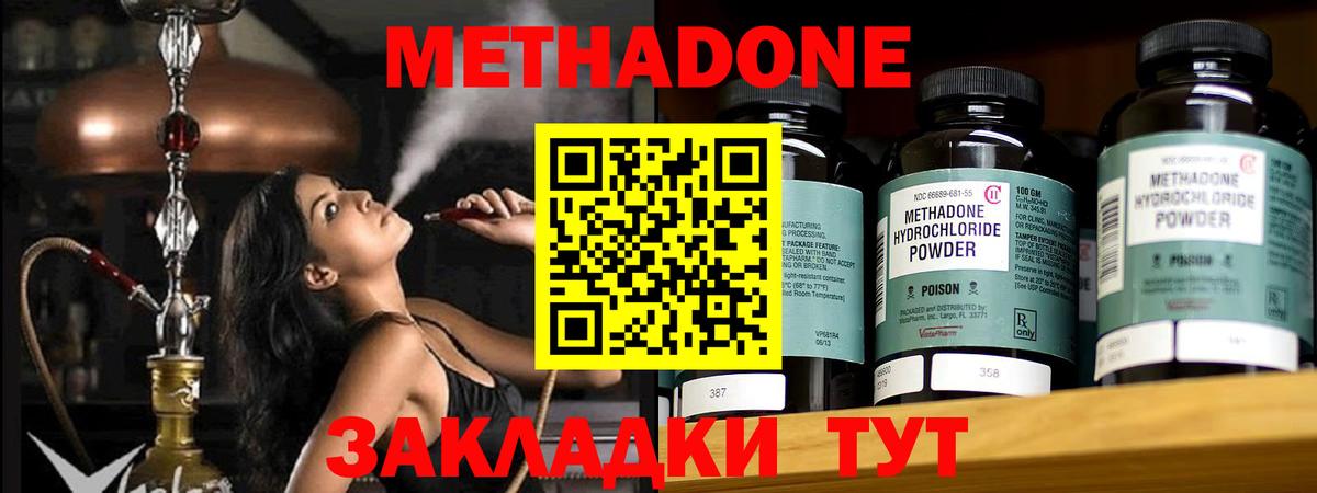 МЕТАДОН белоснежный  ссылка на мегу онион  Метадон белоснежный  площадка клад  Вход с VPN  Выборг 