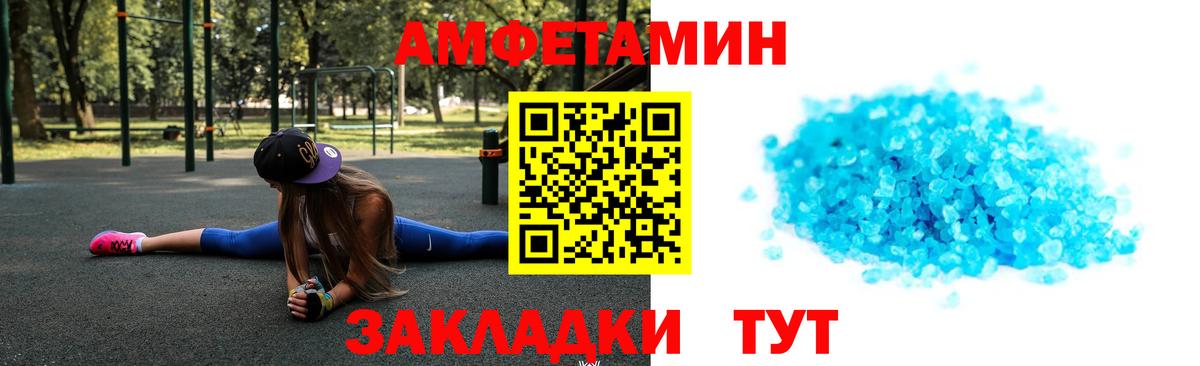 Первитин пудра Выборг