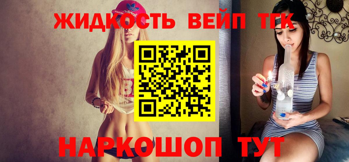 Дистиллят ТГК вейп Выборг
